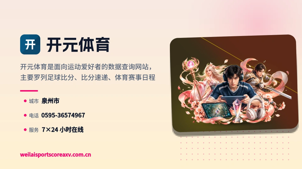 探索开元体育